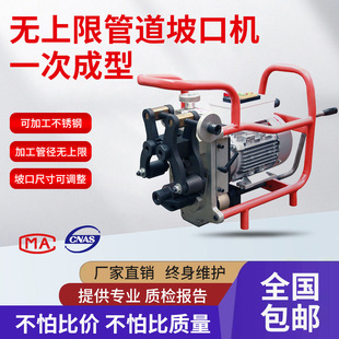 CapitaLand unlimited pipe beveling machine SKF-150L round pipe fast chamfering machine automatic walking pipe edge milling