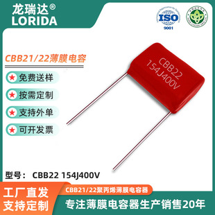 �������ٻ��۱�ϩ��Ĥ��� �_��15MM��Ĥ���CBB22  400V154J���