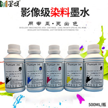 Hot P50��Ƭ��Ⱦ��īˮ �m�Ð���Ep1400 PX700W PX800FWīˮ500ML