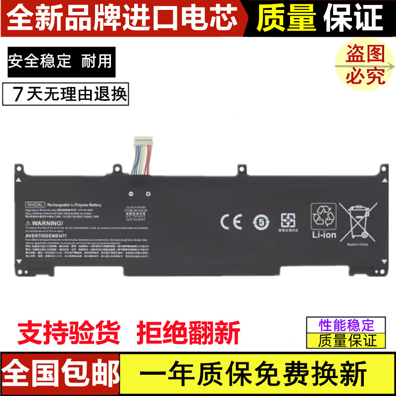 Suitable for Hp Zhan 66 Pro a 14 G4/G5/G6 4/5/6Th Generation Rh03Xl Battery Suitable for Hp Zhan 66 Pro a 14 G4/G5/G6 4/5/6Th Generation Rh03Xl Battery