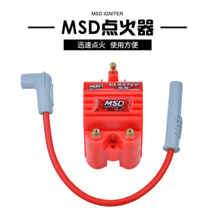 Motorcycle high voltage package original Japanese MSD high voltage package off-road vehicle motorcycle MSD ignition wire high voltage package