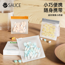 分药小袋药袋便携式分装迷你随身密封药盒避光防潮药物药丸收纳袋