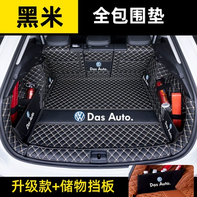 Trunk Mat | Decoration Supplies New Tanyue X - black-and-beige-fully-surrounded-car-logo-baffle-default-items