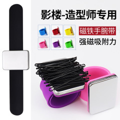 美發影樓磁鐵手腕器盤發吸發卡硅膠拍拍帶夾子吸拾器錶帶吸針髮夾