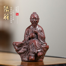 宜兴创意手工紫砂茶宠 茶圣陆羽摆件人物雕塑家居桌面装饰工艺品