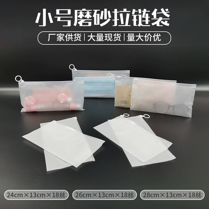 Горячая распродажа матовое нижнее белье носки суб-сумка маленькая сумка для хранения всякой всячины Макияж Кисть танцевальная обувь Герметичная сумка на молнии оптом