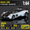 Pagani White