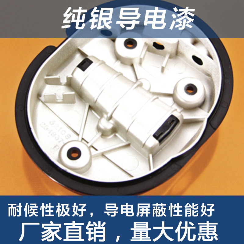 厂家直销银导电漆水性环保淡黄色银漆纯银导电漆EMI电磁屏蔽涂料