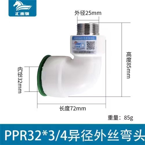 Accesorios de tubería PPR libre de fusión en caliente conector rápido tee accesorios de tubería enchufe rápido cable interno y externo codo de reducción directa