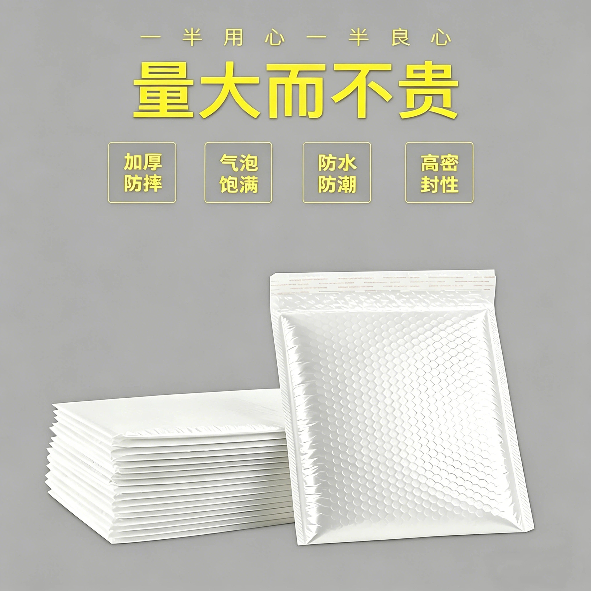 厂家定制膜气泡袋防摔快递包装信封袋电商专用自封袋自封气泡袋