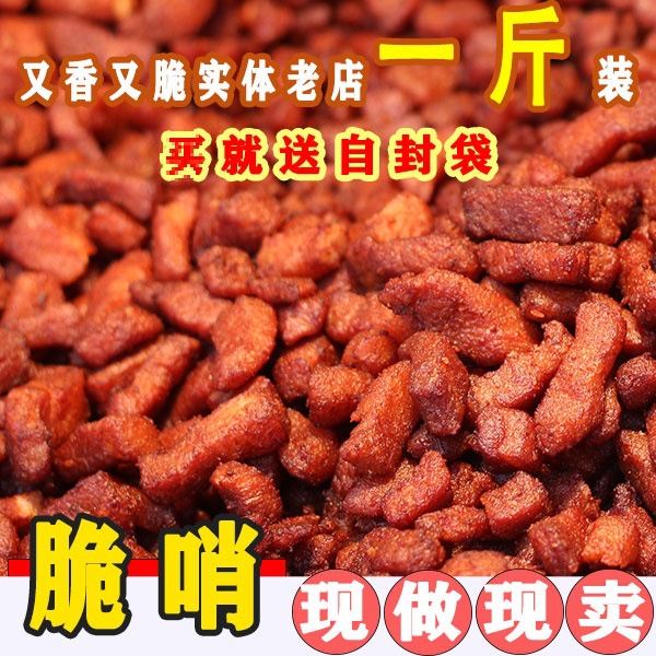 贵州贵阳老字罗家脆哨特产小吃媲美丁家肥肉脆哨当天制作发货