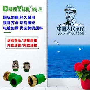 ���\ppr��ӏ��^ֱ�ӟ�ˮ�����32��ˮ�Ƚzˮ�ܹܼ����^�����Y
