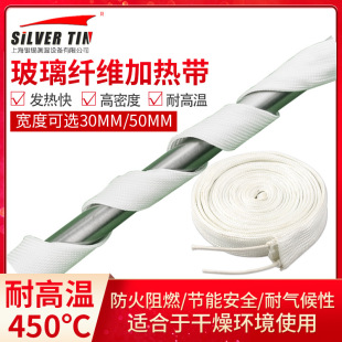 Glass fiber electric heating belt heating belt pipe antifreeze electric heating belt 220V winding industrial high temperature