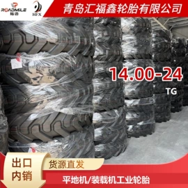 工程机械轮胎;农用车轮胎;其他轮胎