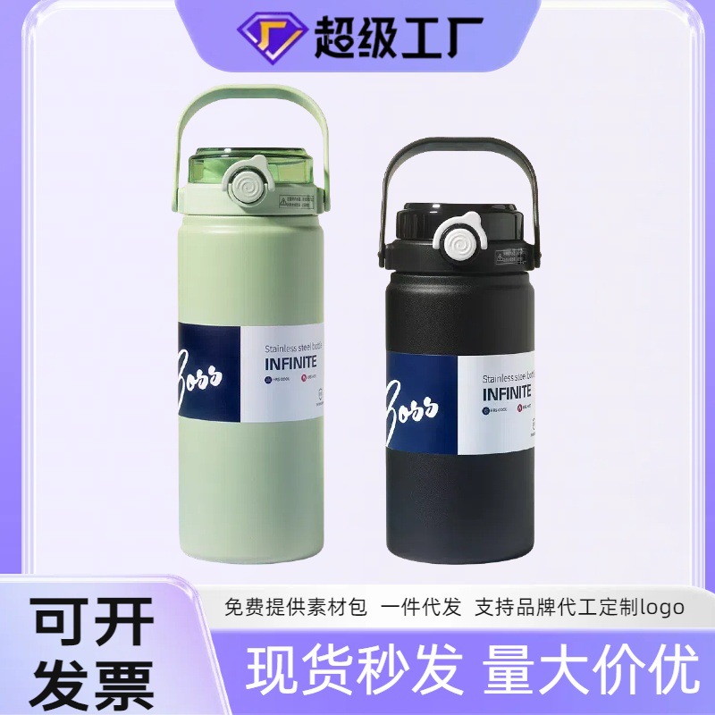 新款轻松圆大容量保温保冷水杯运动户外两用手提便携礼品保温杯