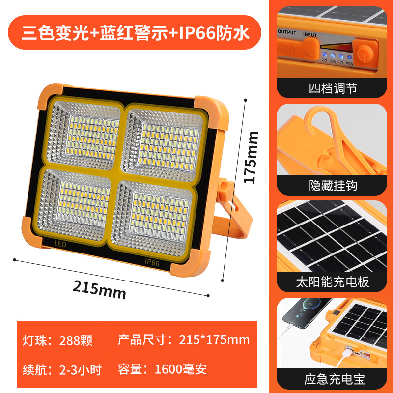 4000W 4컵 일체형 [이중충전 비상]