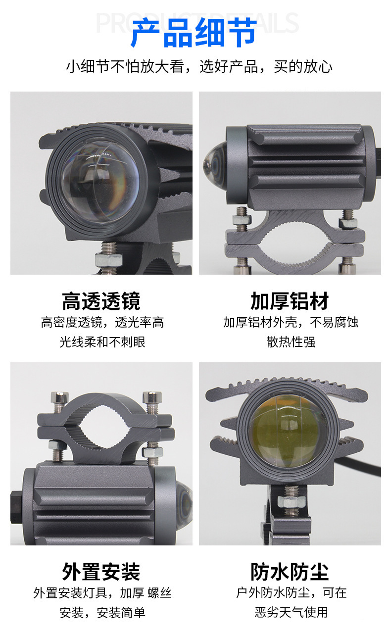 Motorcycle Spotlight, Aircraft-Style Cobra Integrated Lens, Electric Vehicle Headlight, Super Bright Front Headlight