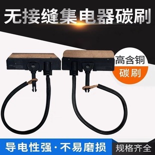 Driving Slide Contact Line Collector Carbon Brush Blade Seamless Slide Line Thickeneded Wear-Resistant Type Heightened Blade Carbon Brush Holder Plug-In Line