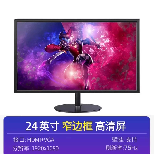 24-inch straight black. [Narrow edge + 75hz]/-Official standard
