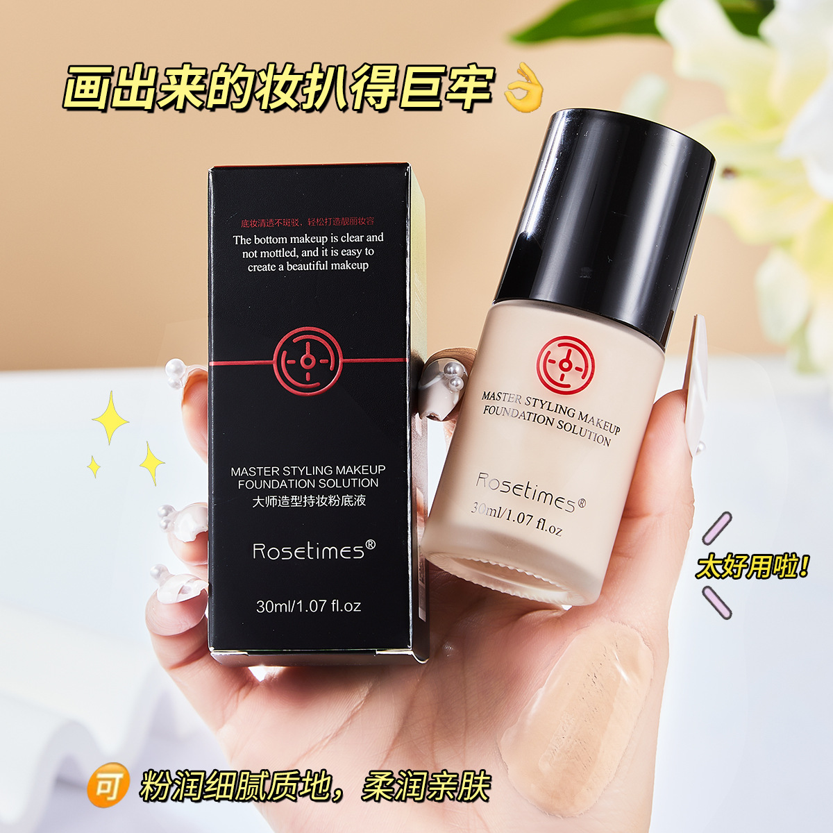 持妝BB防水防汗遮瑕液自然服貼打底隔離霜油皮親媽不脫妝粉底液