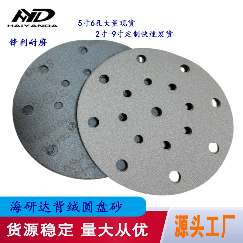 5��ֲ��ɰֽ3��4��7��9���ɰ��ĥƬԲ�θ�ĥ�׹���ճɳֽƬ