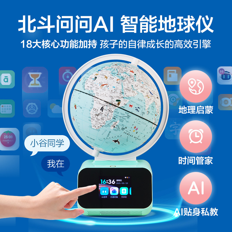 北斗問問音声説明地球儀子供のホリデー新学期ギフトAIインタラクティブスマートオーナメントナイトライト|undefined