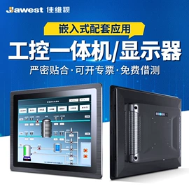 工控电脑产品;液晶显示器;主板