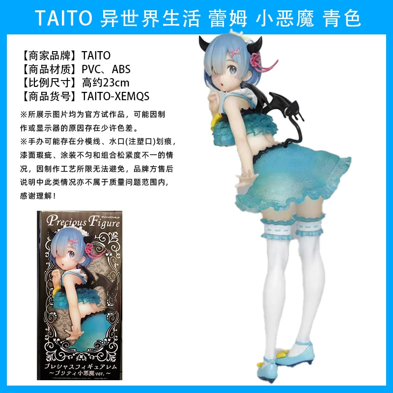 Фигурка Rem и Ram (Re:Zero) — коллекционная, несколько образов: кимоно и купальник