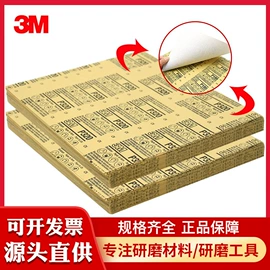 砂纸;工业百洁布;羊毛球