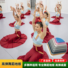 专业舞蹈房高弹地胶 幼儿园爵士舞街舞塑胶地板环保防滑PVC地板贴