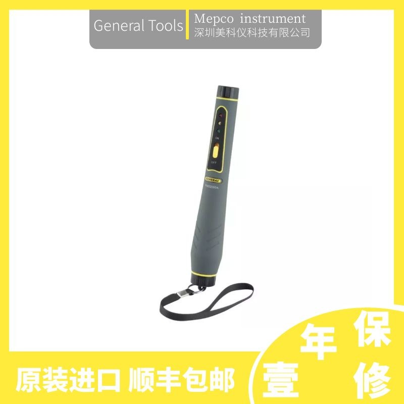 美国General PNG2000A笔式气体泄露捡漏检测仪（石油、天然气）