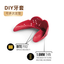 护齿牙套散打跆拳道拳击护齿牙套运动护齿牙套护具牙套托防磨牙套