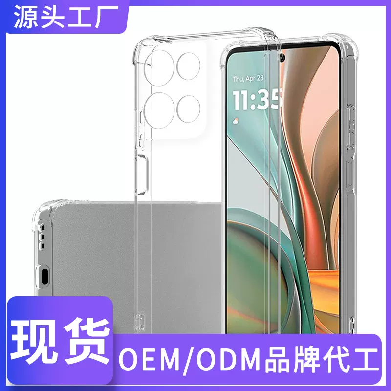 适用于MOTO G Play 2025 5G气囊防摔手机壳EDGE 70全包透明保护套