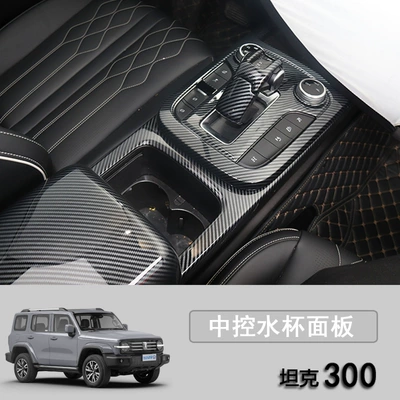 Car interior film – Door Bowl Carbon Fiber Pattern