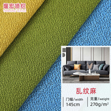 双色黑丝乱纹麻麻布面料 沙发抱枕女装连衣裙休闲服时装布料乱麻