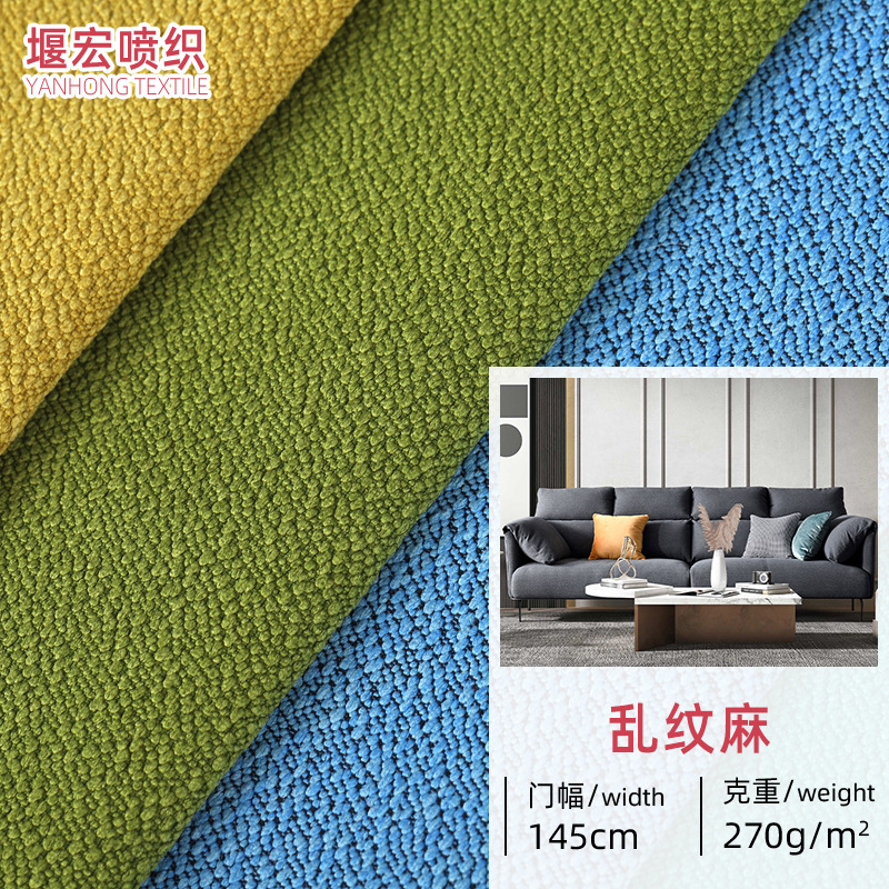 双色黑丝乱纹麻麻布面料 沙发抱枕女装连衣裙休闲服时装布料乱麻