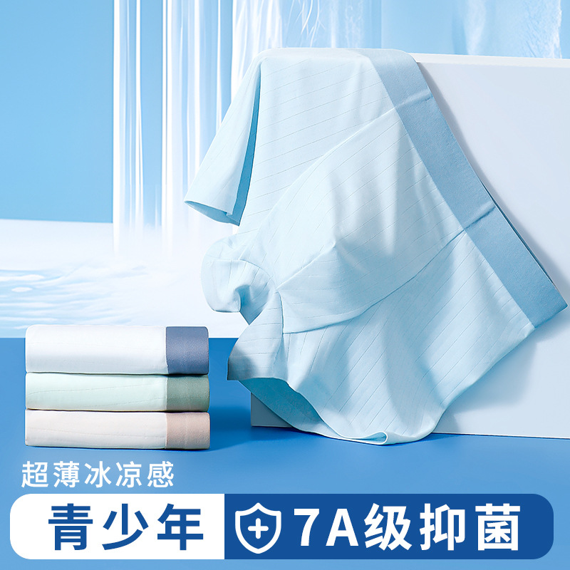 Men's underwear cool ice silk seamless breathable antibacterial for teenagers boys, middle school and high school students, summer, thin breathable style