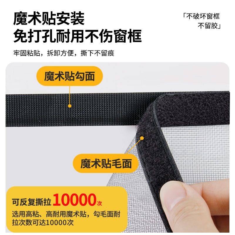 Pantalla anti-mosquitos de ventana, pantalla de ventana, ventana de arena invisible autoinstalada, cortina de puerta, cremallera para el hogar, ventana abierta autoadhesiva, red de arena sin perforación