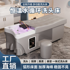 洗头按摩一体沙龙美容床熏蒸水循环发廊理发店专用头疗洗头床