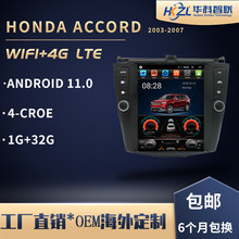 适用于本田雅阁七代竖屏导航仪安卓10.4寸高清车载一体机工厂直销