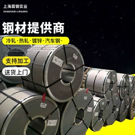 冷轧卷;热轧酸洗板;镀锌卷