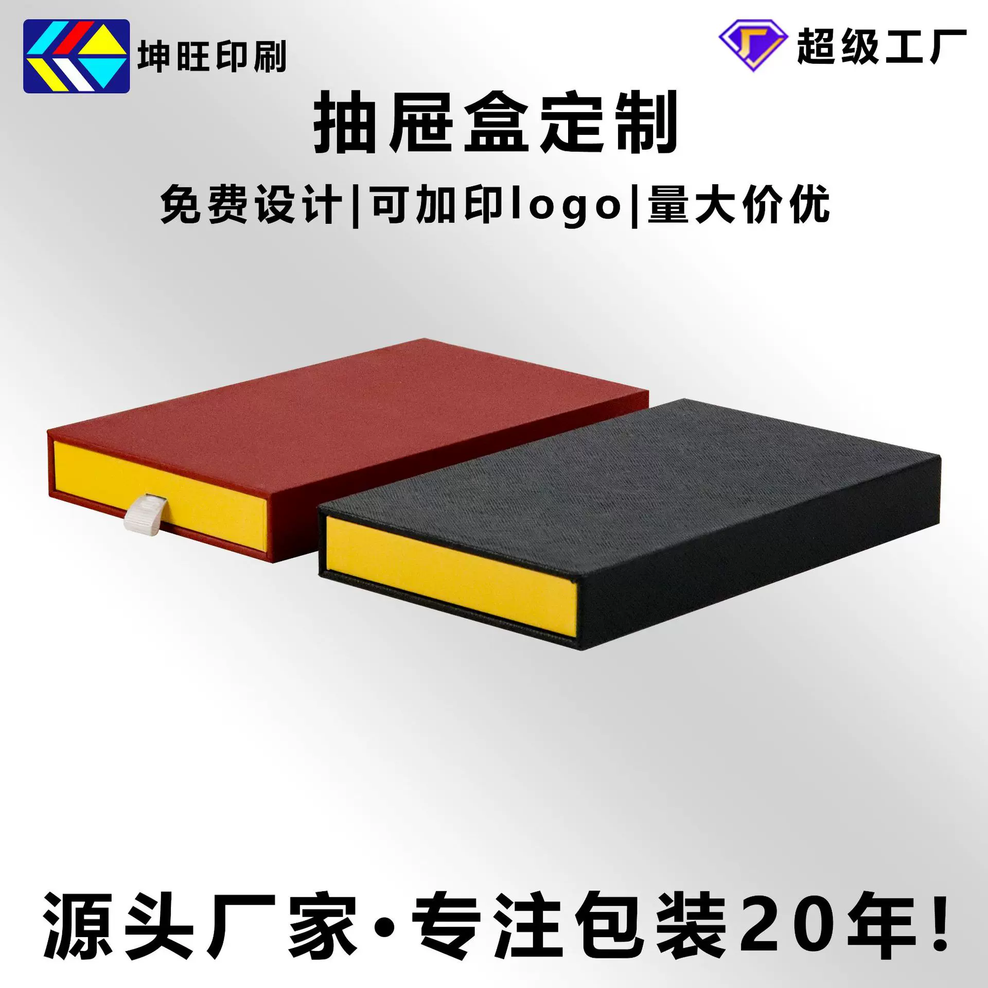 定制抽屉盒钱包包装盒精美礼品收纳盒抽拉式礼盒小物件礼品储物盒