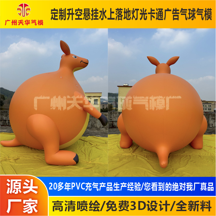 Fabricante de modelos inflables personalizado inflable zoológico inflable pvc aire cerrado canguro gordo aire flotador inflable