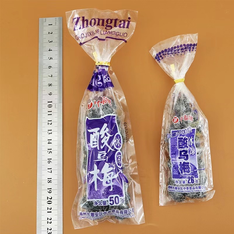 中泰牌冰凉酸乌梅50克蜜饯凉果类梅子8090后童年怀旧零食果脯梅干-阿里巴巴