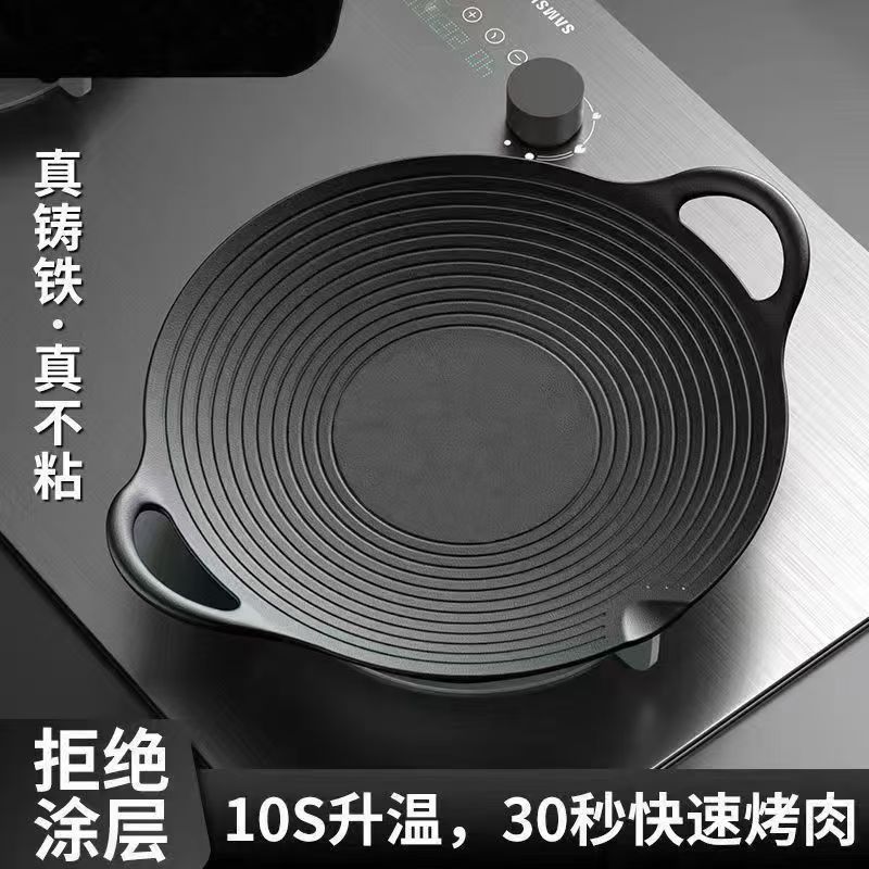 鋳鉄バーベキュープレート屋外スレッドグリルプレートカセット炉電磁調理器ノンスティック韓国バーベキューポットフライドステーキ鉄板家庭用|undefined
