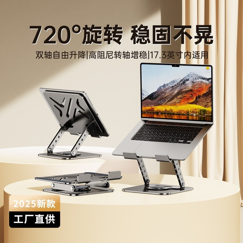 铝合金笔记本电脑支架支撑架游戏本竖立商务平板电脑增高架办公室|undefined