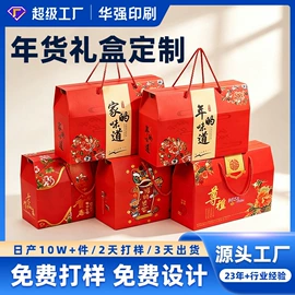 纸盒;化妆品包装;年货礼品包装