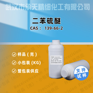 �������� 139-66-2 �ЙC�ϳ����g�w ��Ʒ�����b����  ����r��