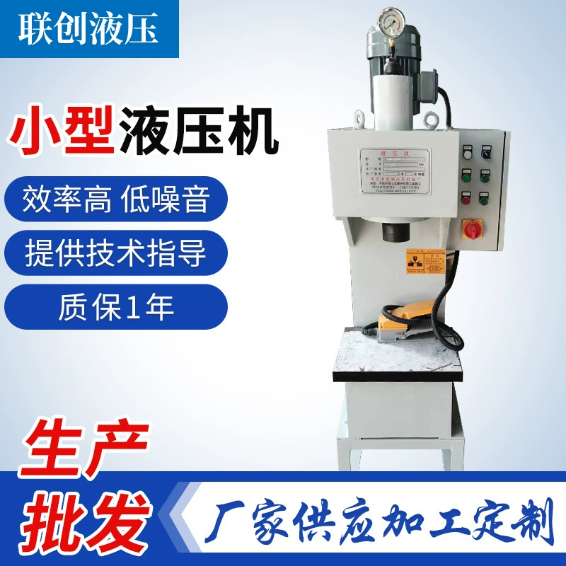 Производитель малых гидравлических прессов 6т, 1-тонный пресс для втулок, настольный гидравлический пресс, малое гидравлическое прессовое оборудование