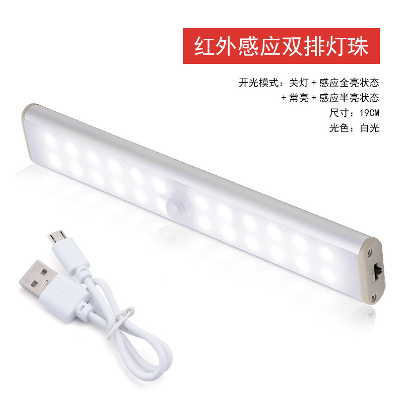 Fuente fabricante recargable luz nocturna luz de sensor de cuerpo humano led inteligente luz de armario de pared luz de armario de succión magnética de batería